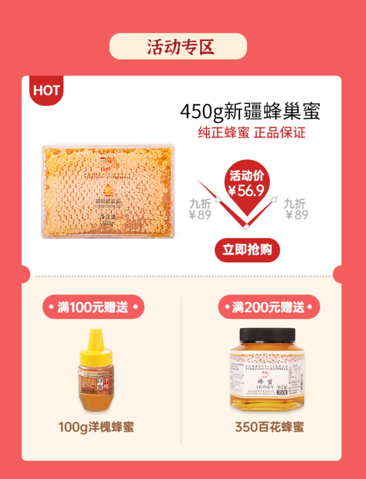 【福明】深山荆条洋槐土蜂蜜248g*2瓶