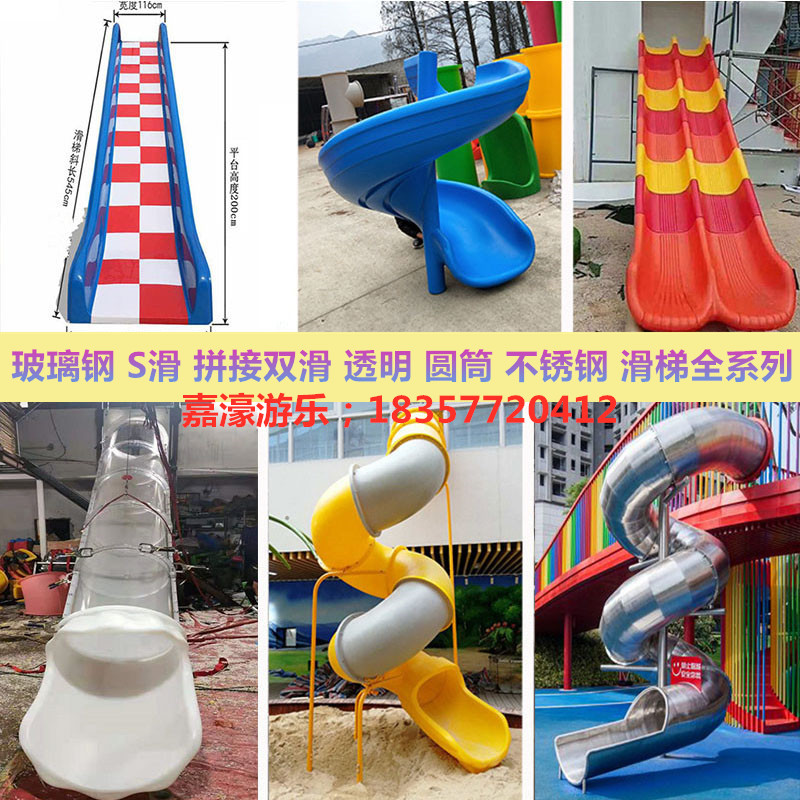Custom kindergarten children's plastic slide Indoor and outdoor single and double accessories Rotary splicing extended combination slide