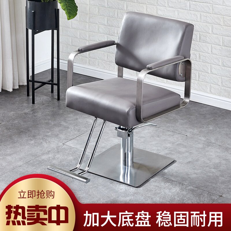 New hair chair Hair salon special hair salon hair salon hair cutting chair Stainless steel armrest Hair salon chair can be lifted