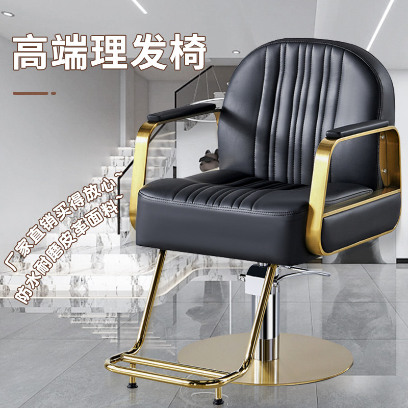 Hairdressing salon chair barber chair hairdressing chair stainless steel hair cutting chair fast cutting hair salon special hydraulic barber shop chair