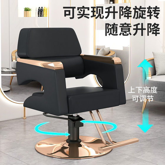 인터넷 연예인 트렌디한 이발소 이발소 의자 이발소 의자 미용실 특별 간이 머리 자르기 좌석 파마 및 염색 의자는 아래로 기울일 수 있습니다