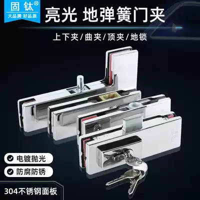 Solid titanium floor spring door clamp bright light 304 stainless steel frameless glass door upper and lower one word clip fixed curved clip Mirror Mirror
