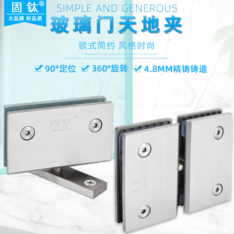 Titanium Frameless Glass Door with 304 Stainless Steel Shower Room Cabinet Door 360-Degree Rotating Hinge up and down Hinge