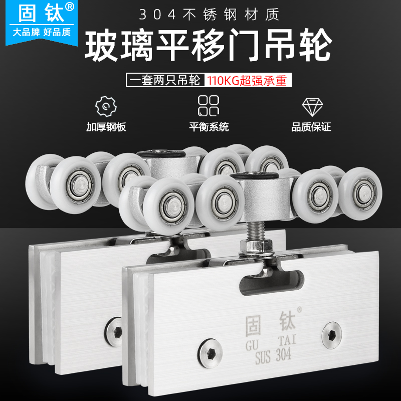Solid titanium 304 stainless steel hanging wheel bathroom frameless glass sliding door clip partition rail pulley sliding door fittings