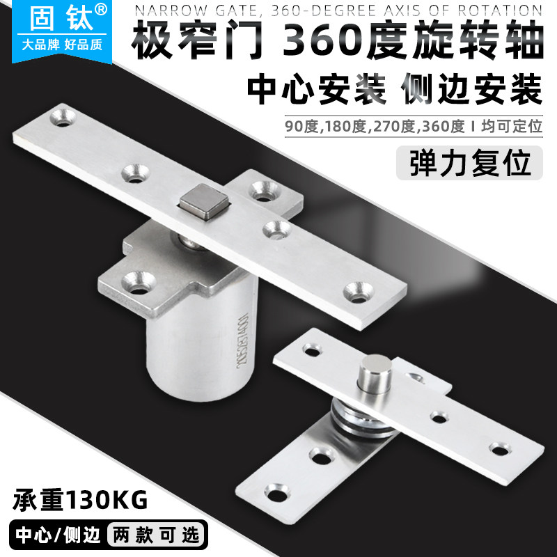 Solid titanium extremely narrow door heaven and earth axis 360 degrees rotation with frame wood door upper and lower hinge hinge 90 degrees positioning ground spring