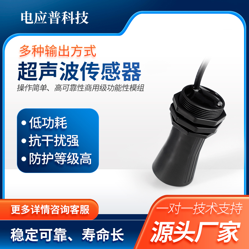 Ultrasonic Sensor for Monitoring the Level of Liquid in Septic Tanks, Canals, and Radar Detection of Environmental Protection Trash Cans Overflow