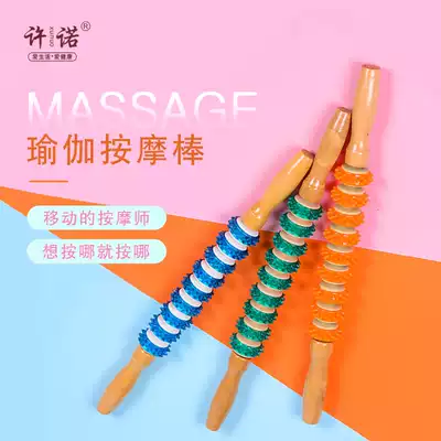 Promise massage Yoga Stick Roller massage leg relaxation muscle arm roll back massage fitness stick