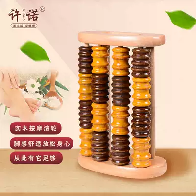 Promise plantar massager two-color three-row roller type wooden foot rubbing device foot acupoint meridian massage row