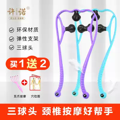 Promise cervical vertebra massager manual clip neck neck shoulder kneading multifunctional clip leg massage neck dredge artifact
