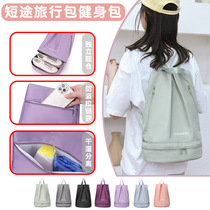 Outdoor wet and dry separation swimming bag for women water-repellent short-distance luggage bag for men sports storage swimming yoga bag