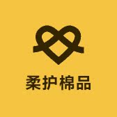 柔护棉品的LOGO