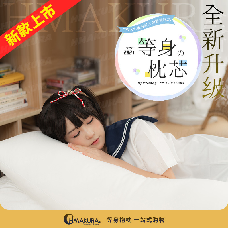 Hmakura Anime Merchandise Seven-Hole Cotton down Cotton Upgraded High Pillow Life-Size Body Pillow Pillow Core Hmakura Anime Merchandise Seven-Hole Cotton down Cotton Upgraded High Pillow Life-Size Body Pillow Pillow Core