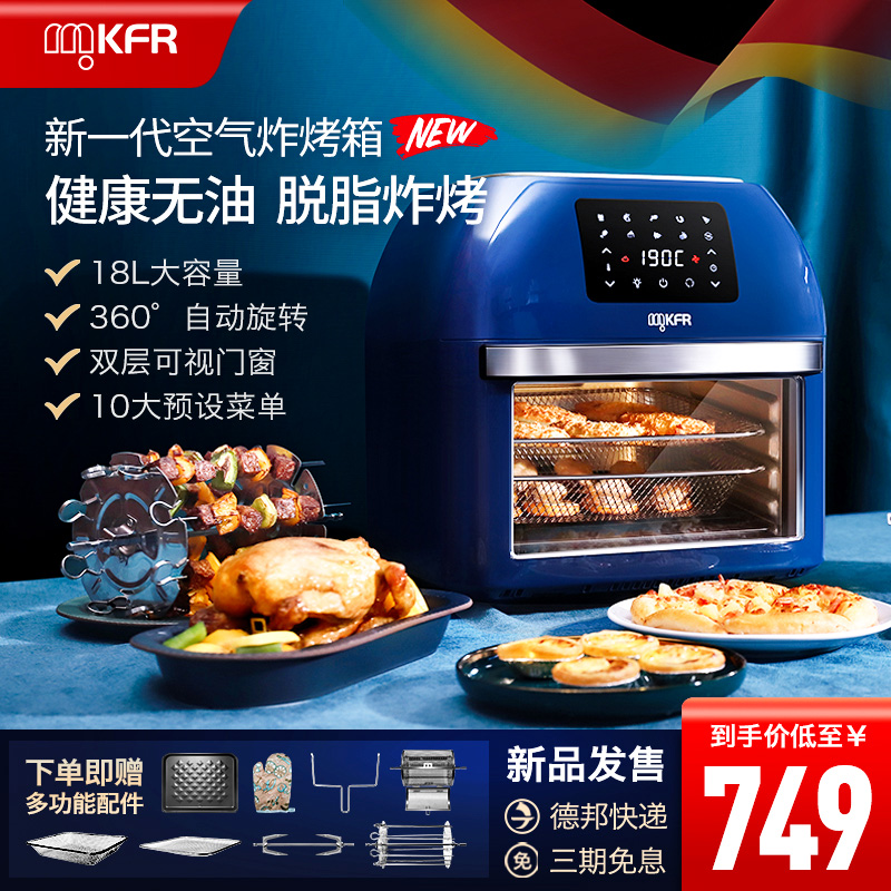 German mkfr oil-free air fryer home new net red large capacity multifunction fully automatic electric fryer machine