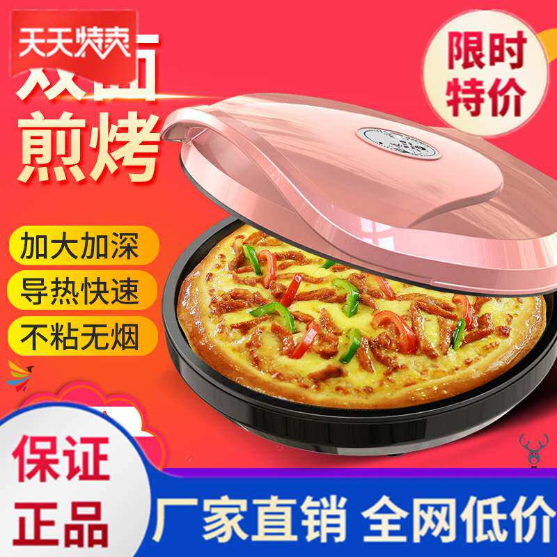 。 Electric cake bell home double-sided heating small electric boiling pot pan pan baking pan simple scone plug in electric cake convenient