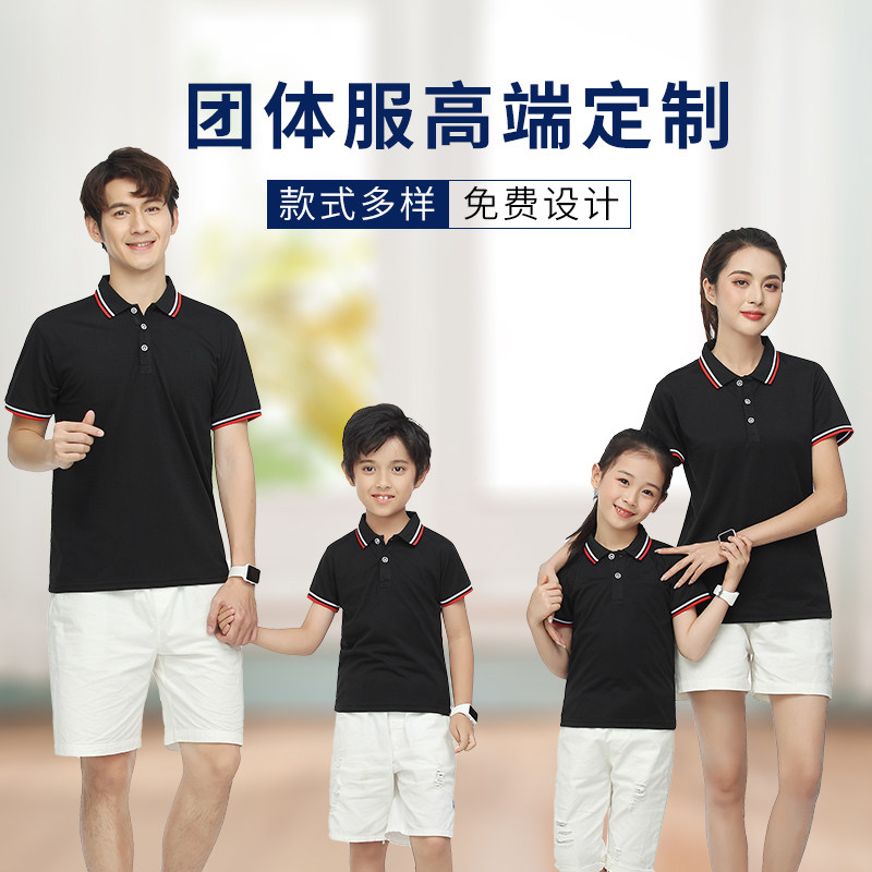 Polo shirt custom work clothes T-shirt Short sleeve school reunion clothing Parent-child clothing cultural shirt logo embroidery