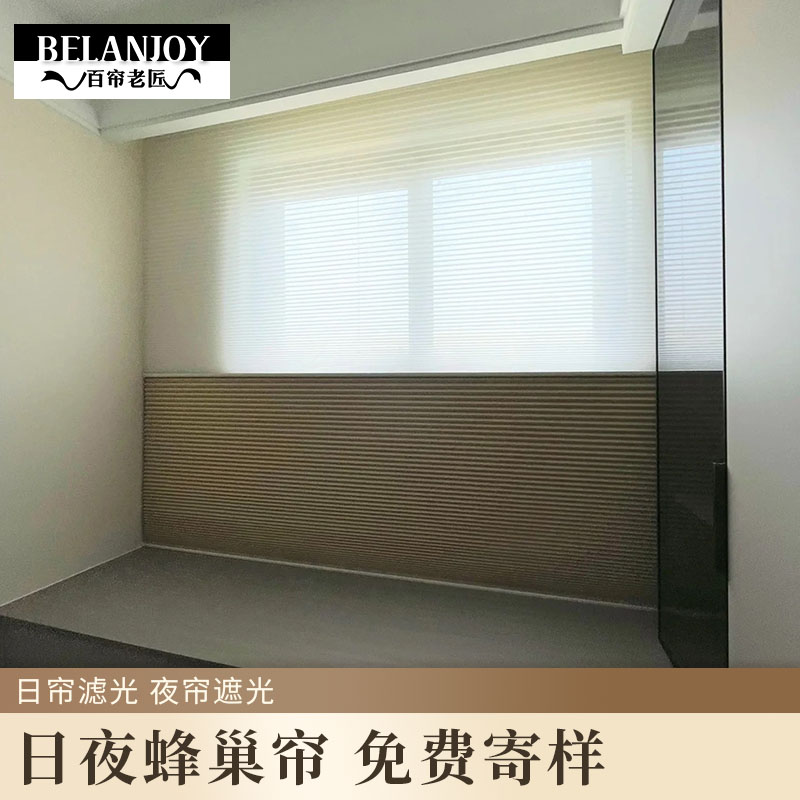 Day and night blinds honeycomb curtain honeycomb blinds living-room floating windows sunscreen all-shading electric shutters shade shading insulation-Taobao
