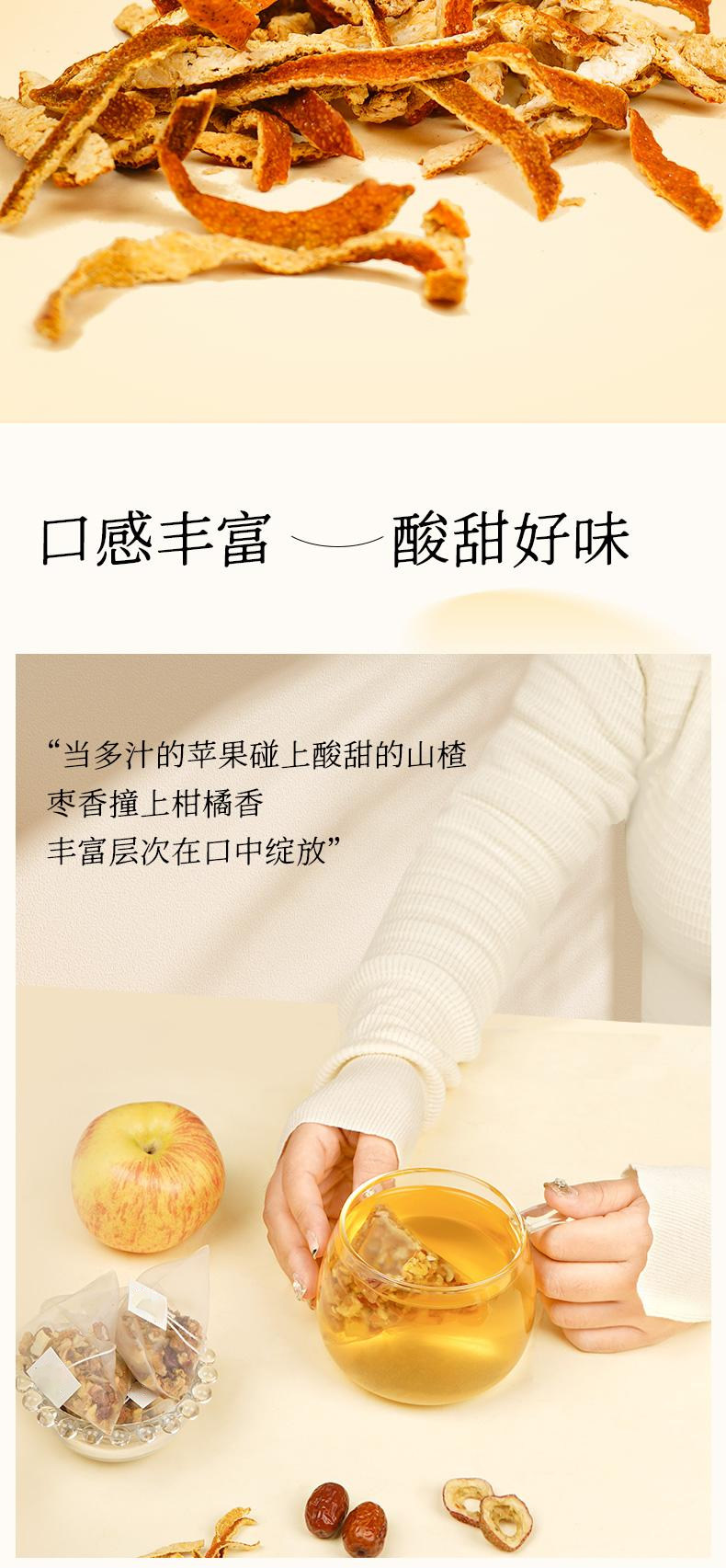 Apple Hawthorn Tea Bags 105g Cold Brew Fruit Herbal Tea with Chenpi and Red Dates in use
