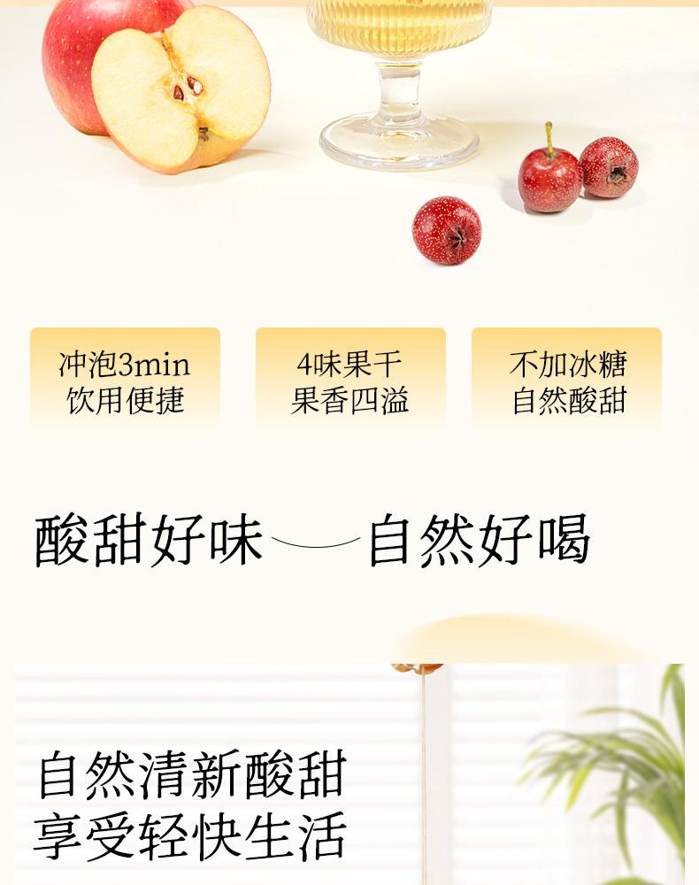 Apple Hawthorn Tea Bags 105g Cold Brew Fruit Herbal Tea with Chenpi and Red Dates overview
