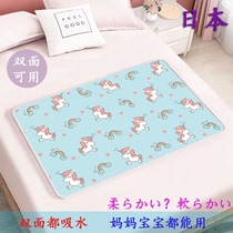 Japanese aunt dormitory cushion physiological period small mattress menstrual period menstrual sleeping special waterproof washable menstrual pad