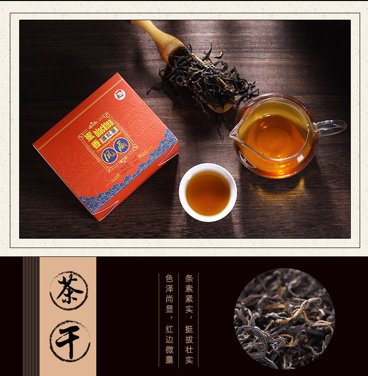 云南拼格特级蜜香红茶50g