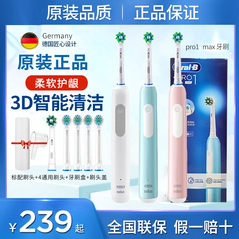 Braun Oral B Is Better Than Electric Toothbrush Pro1Max, Fully Automatic for Adults, Suitable for Men and Women, Rotating Pro4