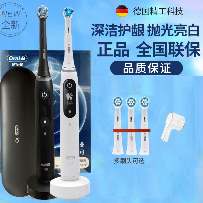 German Imported Braun Oralb Electric Toothbrush with Micro-Vibration, Smart Bluetooth Io7 Cloud-Sensing Brush Io9/8/5 German Imported Braun Oralb Electric Toothbrush with Micro-Vibration, Smart Bluetooth Io7 Cloud-Sensing Brush Io9/8/5