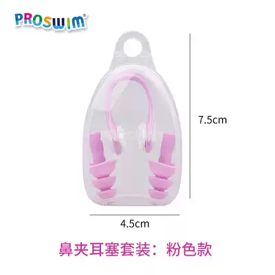 proswim swimming earplugs nose clip set children professional waterproof equipment