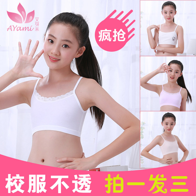 Girls underwear development period small vest cotton white backing strap strapless 9-12 year old girl student bra㊙