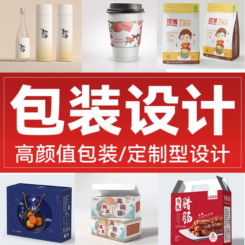 定制设计盒子，开启你的专属奢华体验 -定制包装袋-淘宝百科网