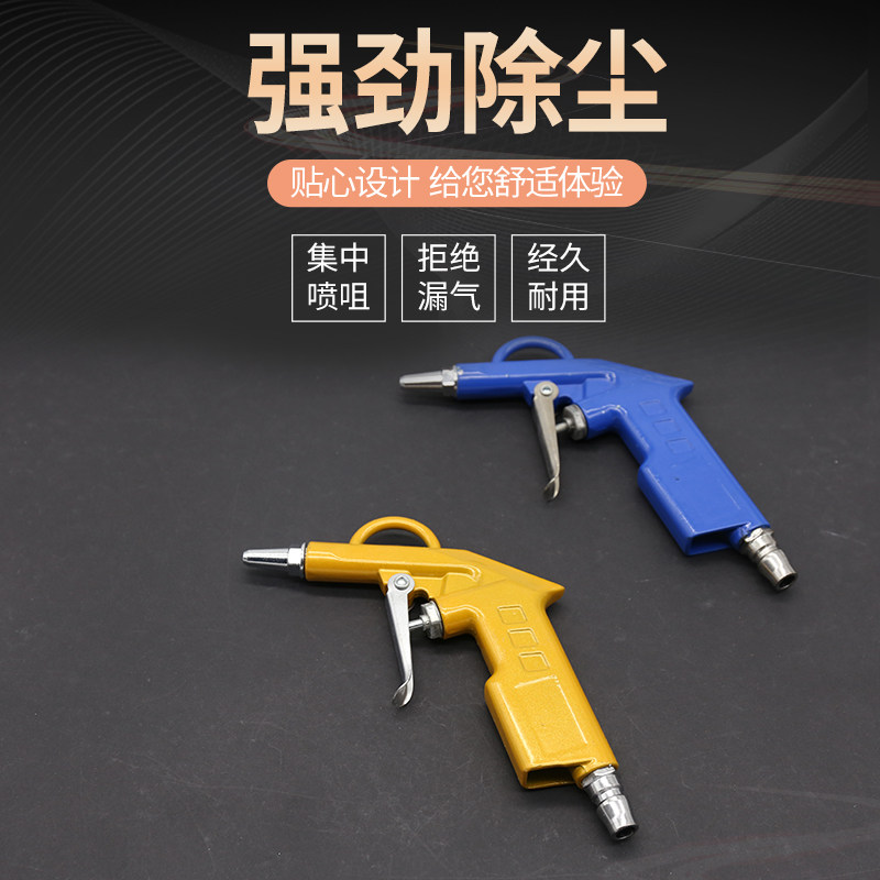 Súng xịt hơi khí nén kim loại áp suất cao thổi bụi bẩn vòi xịt khí nén hợp kim kẽm