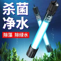 Fish tank sterilization lamp UV fish pond algae removal water purification diving sterilization lamp aquarium disinfection lamp fish tank UV sterilization lamp