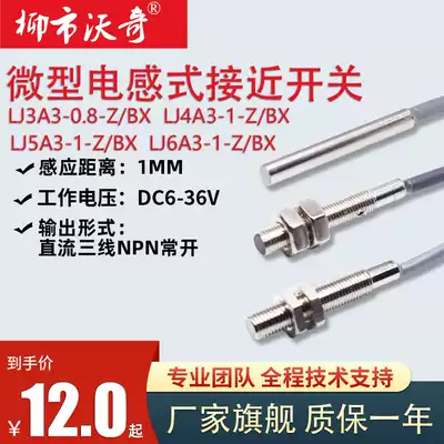 M3M4M5M6 miniature metal proximity switch sensor inductive sensor npn pnp two three wire 24V
