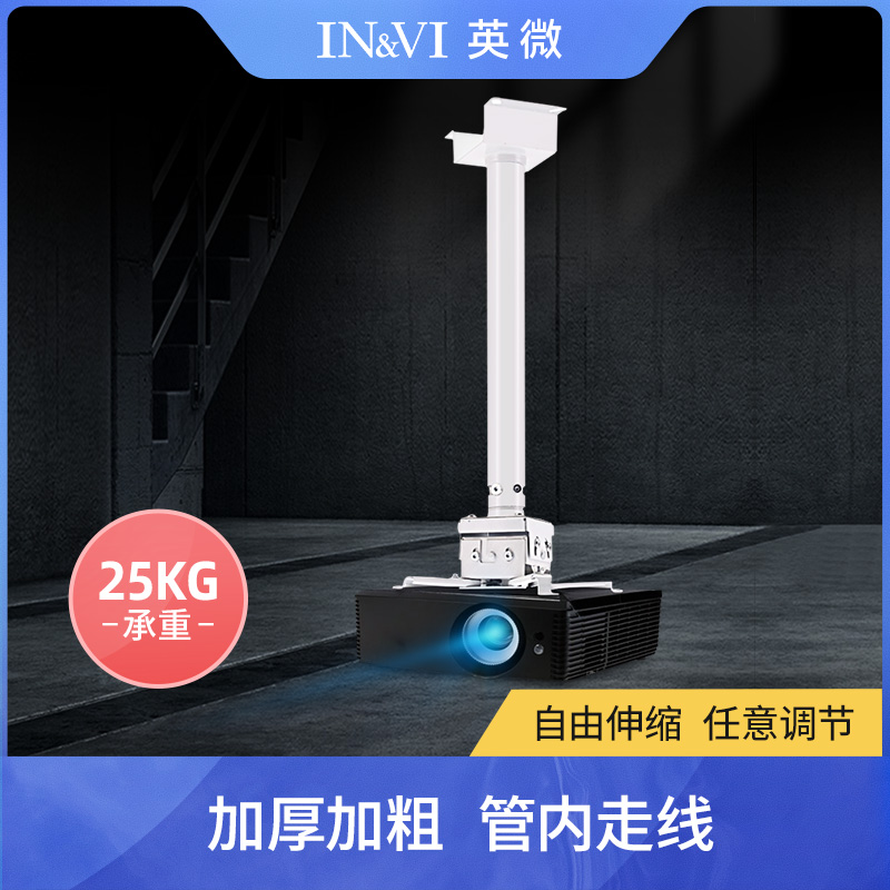Anglo-micro-thickening projector hanging hanging bracket General Epson Minkisony scaling adjustable engineering suspension hanging fixed lift wall bucket projector hanging