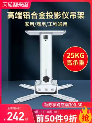 Yingwei projection hanger Epson Sony thickened high-end projector hanger Laser TV wall hanging universal lifting hanger Aluminum alloy retractable ceiling projector bracket suspended ceiling