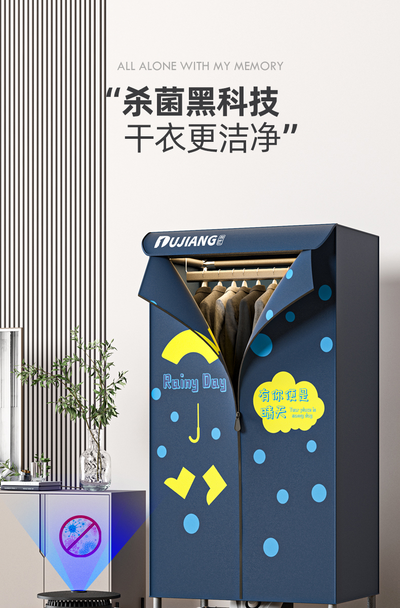 独匠 家用杀菌风干衣柜 烘干器 券后69元起包邮 值值值-买手聚集的地方