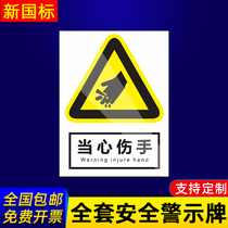 When heart injury ID card workshop dangerous goods warning safety warning signs warehouse chemicals Reminder Signs signs Site Construction signs Billboard Fire ID signage Custom-made