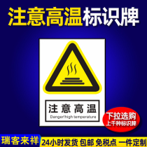 JG014 pay attention to the high temperatures