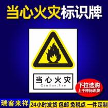 JG020 to watch out for the fire