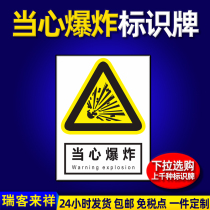 JG019: Watch out for the explosion