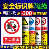 Forbidden close to safety warning signs machine room Heavy leisure-free ID card power cabinet a bit dangerous warning signs Big word placard Fire Safety Regime Cards