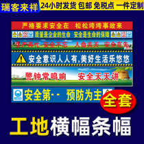 Construction site on-site safety publicity banners Erect Towers groundbreaking Capped Advertising set for birthday Marriage start of construction Giugi banners banner banners Hung Cloth Factory Workshop Safety Banner Slogans