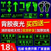 Safety exit sign Luminous wall sticker Channel logo Emergency sticker Prompt warning sign Fluorescent evacuation arrow Fire careful step slip Emergency escape stair sign