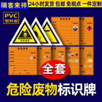 Critical Waste ID Card Full National Label Hazardous Waste Toxic Hazardous Corrosive Warning Signs General Solid Waste Labeling Rain Discharge Noise Emission Source Sign Cards