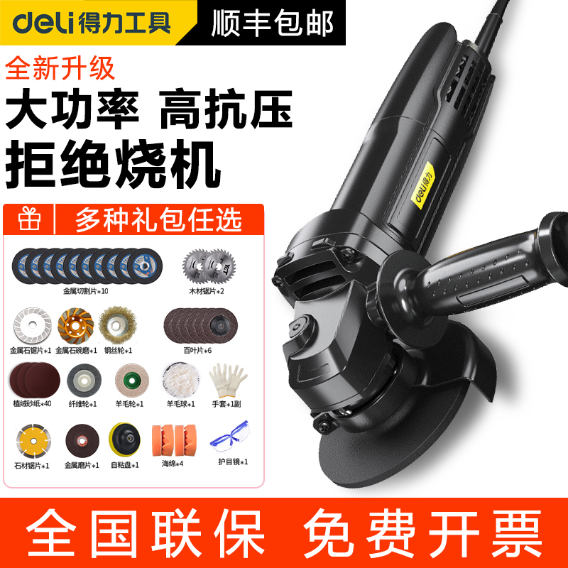 Right-hand corner mill multifunction home handheld polished polished cutting hand grinding wheel tool Small angular direction grinding machine