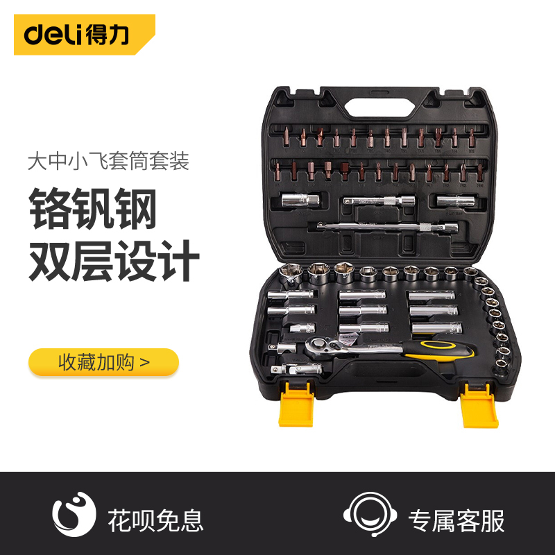 Powerful auto repair tools Daquan dedicated car repair sleeve car repair 1 4-inch socket wrench ratchet wrench repair kit combination