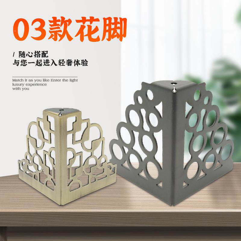 Furniture Trim Large Flower Feet Metal Hollowed-out Sofa Feet Table Hardware Feet Thickened Carved Foot Table Tea Table Accessories-Taobao