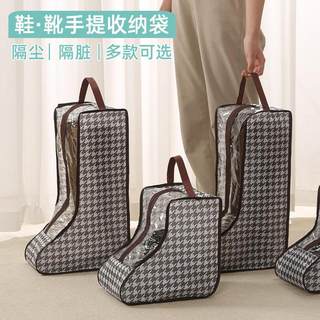 Shoe and boot storage bag boots and short boots travel protective shoe bag transparent dustproof and moisture-proof shoe storage bag