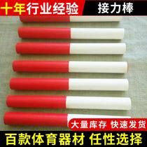 Sports fitness sports equipment wood PVC material relay baton track and field competition training relay race