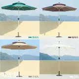 Середина -питочный зонтик на открытом воздухе Парсоль Бар -стрит Данные Данные Ян зонтик балкон -сад сад двор плазма плазма двойное молоко чай