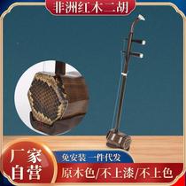 African old mahogany hexagonal Chen Guibao erhu traditional stringed instrument portable erhu for beginners